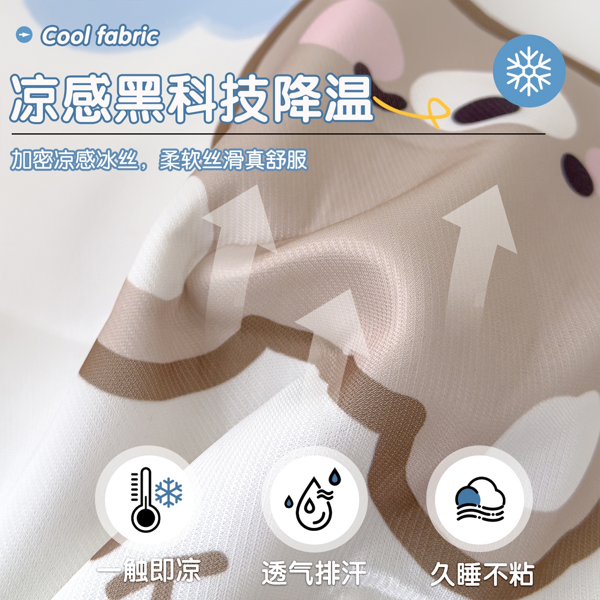 91家纺网 家纺一手货源 找家纺 丽美人家纺 2026新款柔软亲肤儿童冰丝枕套 可可熊