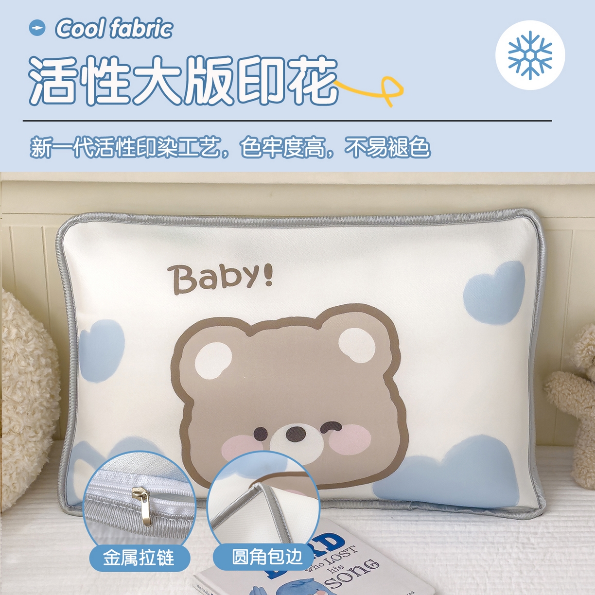 91家纺网 家纺一手货源 找家纺 丽美人家纺 2026新款柔软亲肤儿童冰丝枕套 可可熊