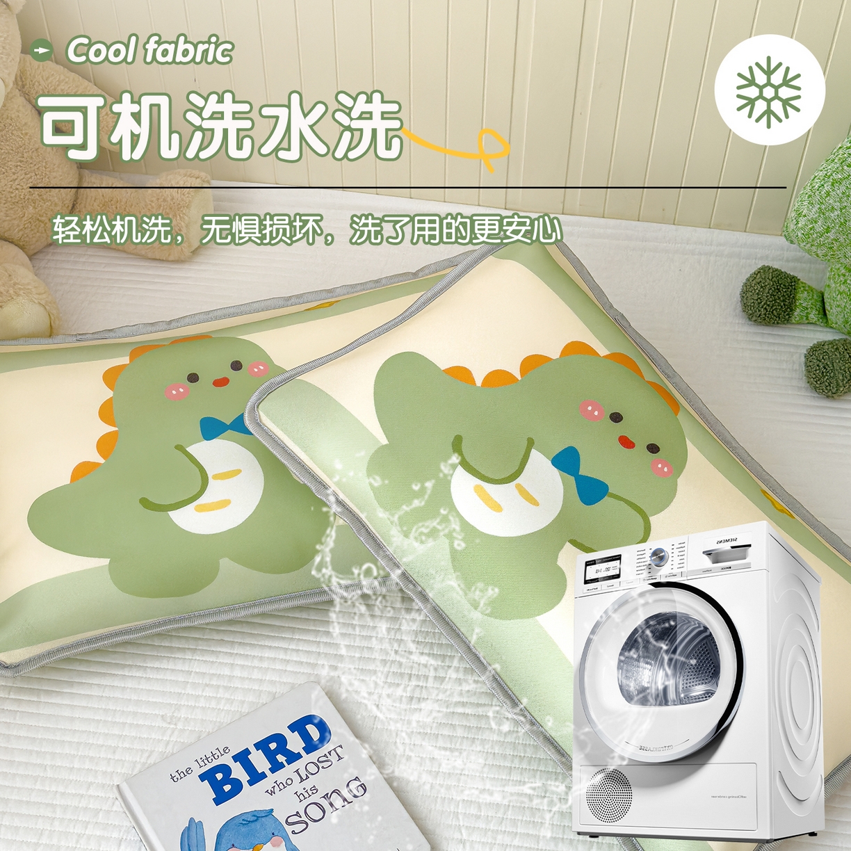 91家纺网 家纺一手货源 找家纺 丽美人家纺 2026新款柔软亲肤儿童冰丝枕套 恐龙屋