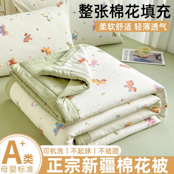 爱屋及屋 2026春夏新款小清新双层纱宽包边棉花夏被夏凉被空调被 星星小马