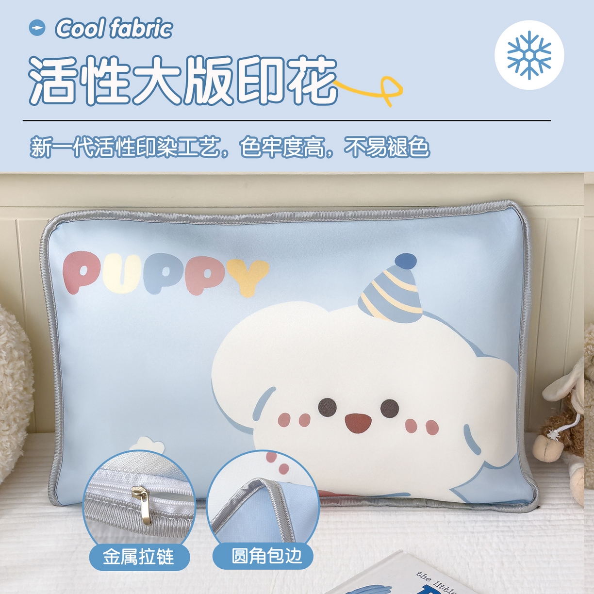 91家纺网 家纺一手货源 找家纺 丽美人家纺 2026新款柔软亲肤儿童冰丝枕套 快乐汪