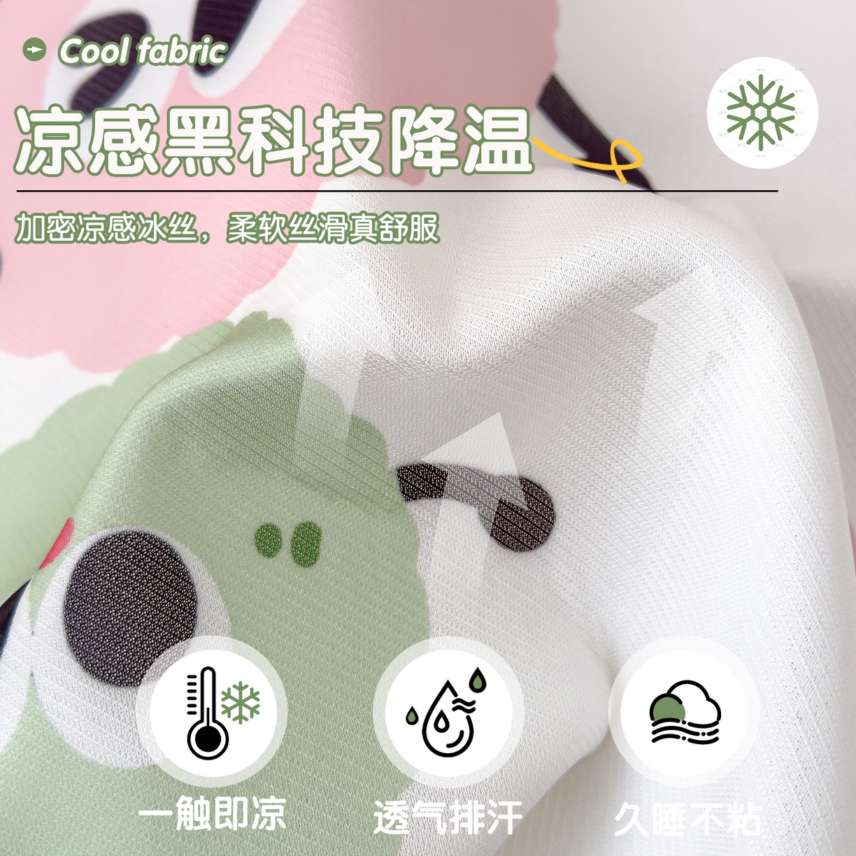 91家纺网 家纺一手货源 找家纺 丽美人家纺 2026新款柔软亲肤儿童冰丝枕套 煤球宝贝