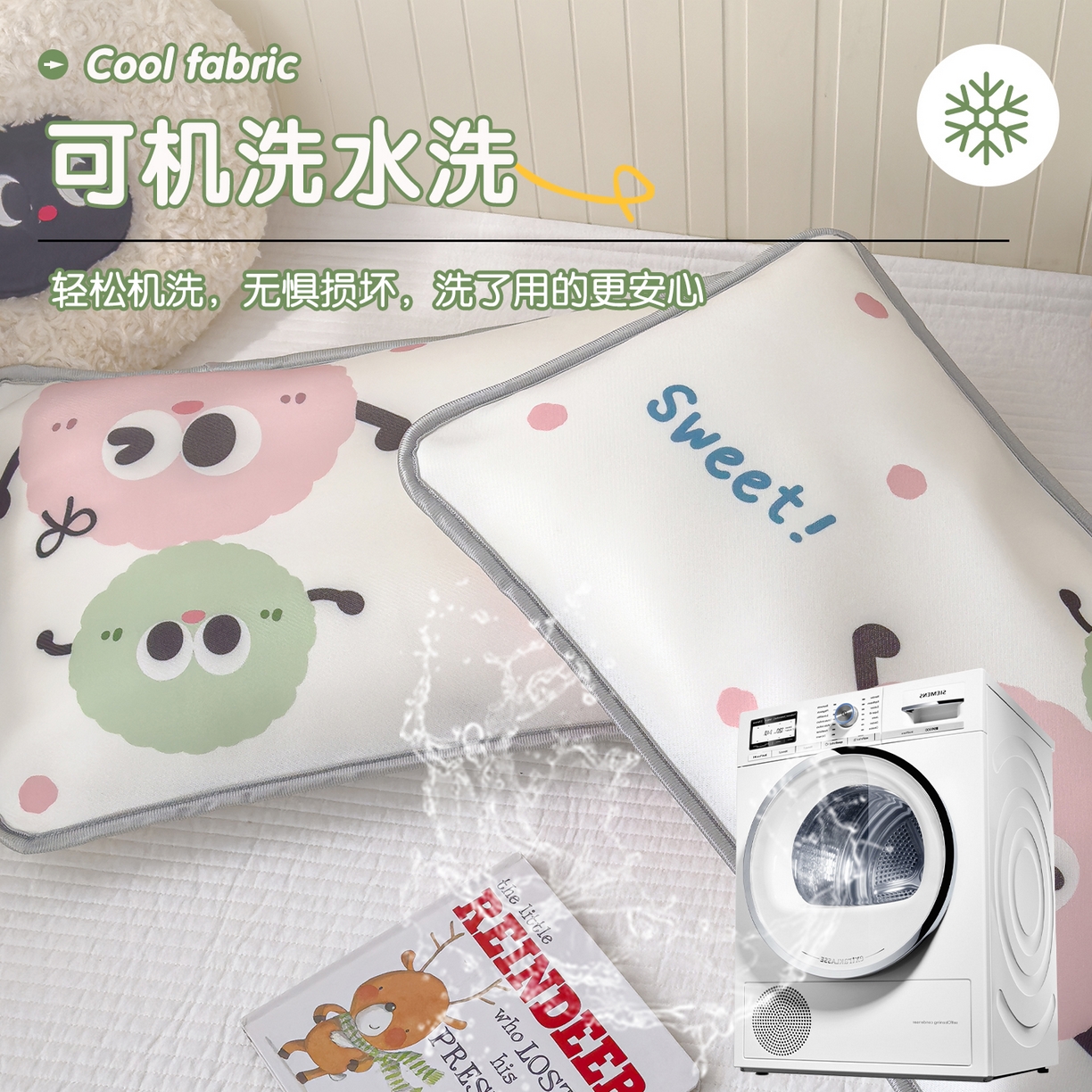 91家纺网 家纺一手货源 找家纺 丽美人家纺 2026新款柔软亲肤儿童冰丝枕套 煤球宝贝