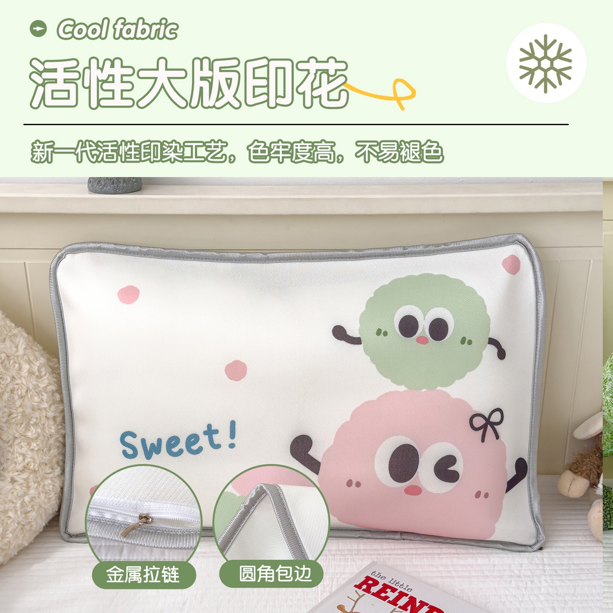 91家纺网 家纺一手货源 找家纺 丽美人家纺 2026新款柔软亲肤儿童冰丝枕套 煤球宝贝