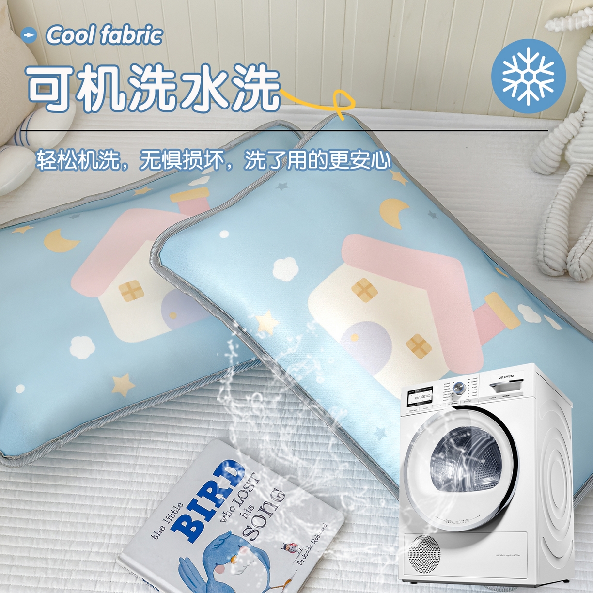 91家纺网 家纺一手货源 找家纺 丽美人家纺 2026新款柔软亲肤儿童冰丝枕套 梦想家