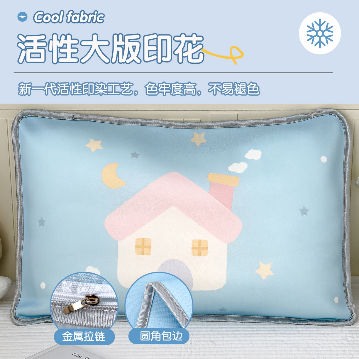 91家纺网 家纺一手货源 找家纺 丽美人家纺 2026新款柔软亲肤儿童冰丝枕套 梦想家