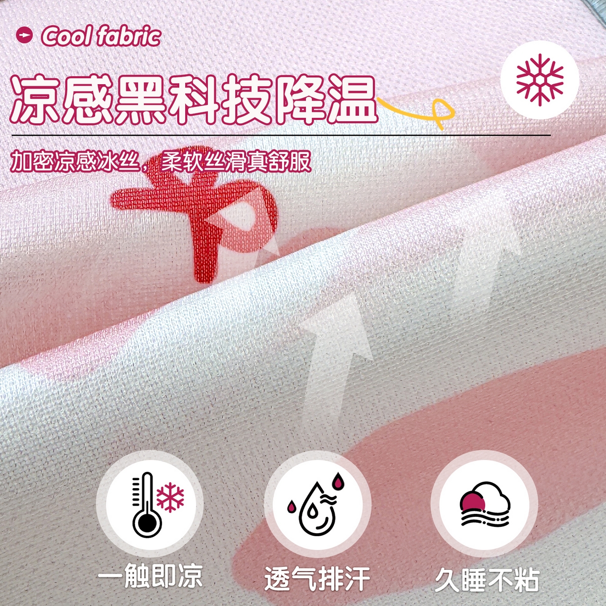 91家纺网 家纺一手货源 找家纺 丽美人家纺 2026新款柔软亲肤儿童冰丝枕套 软眠兔