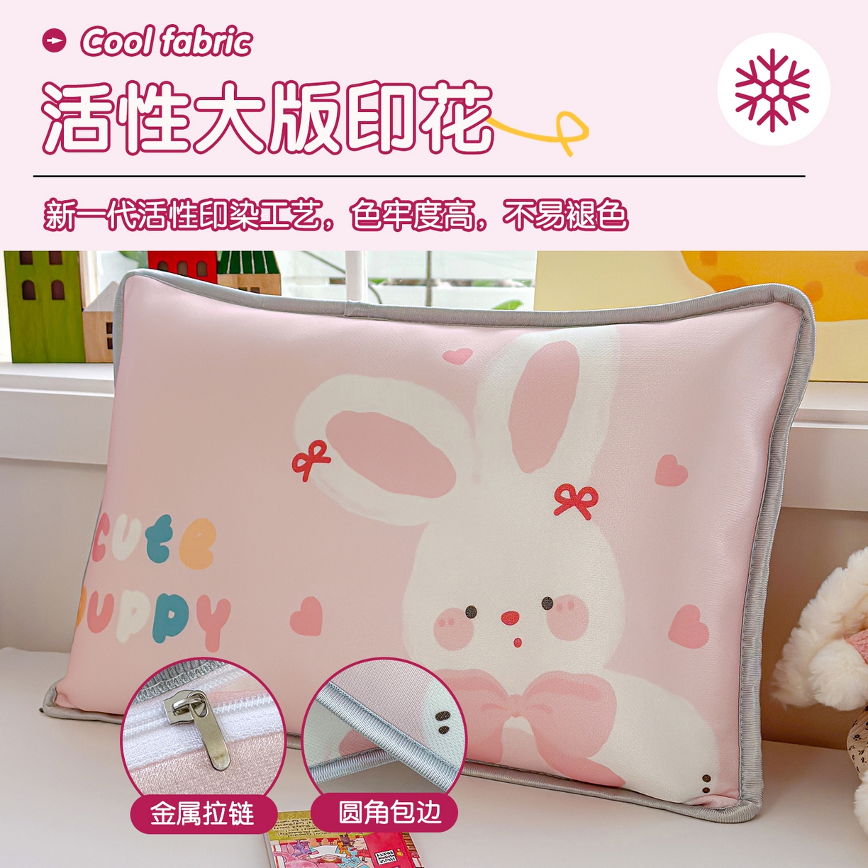 91家纺网 家纺一手货源 找家纺 丽美人家纺 2026新款柔软亲肤儿童冰丝枕套 软眠兔