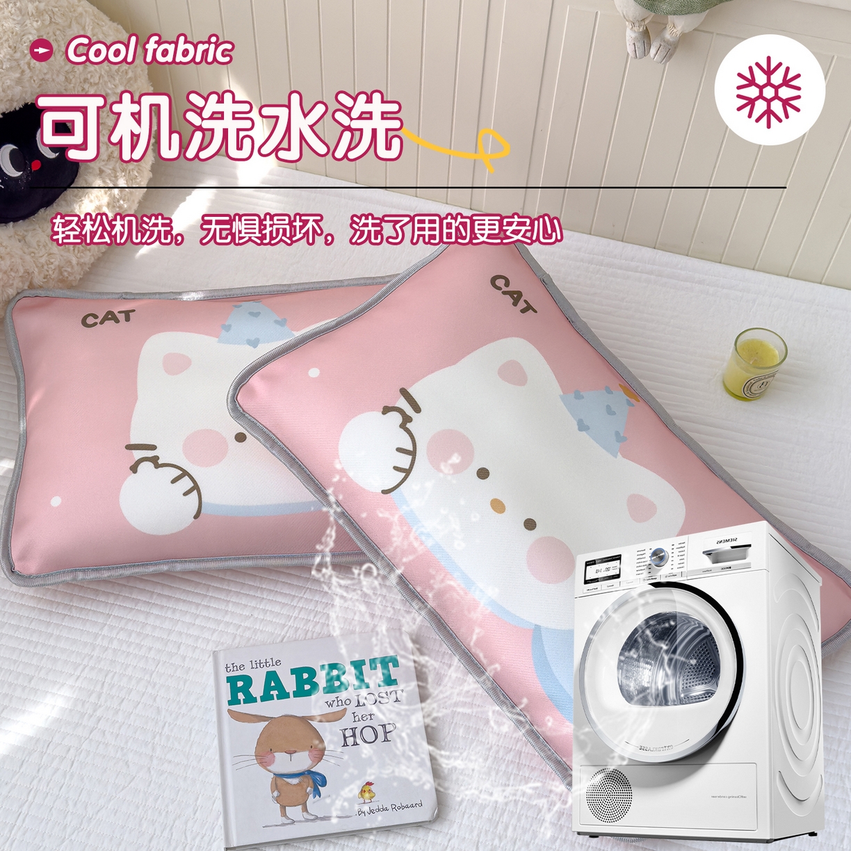 91家纺网 家纺一手货源 找家纺 丽美人家纺 2026新款柔软亲肤儿童冰丝枕套 生日猫