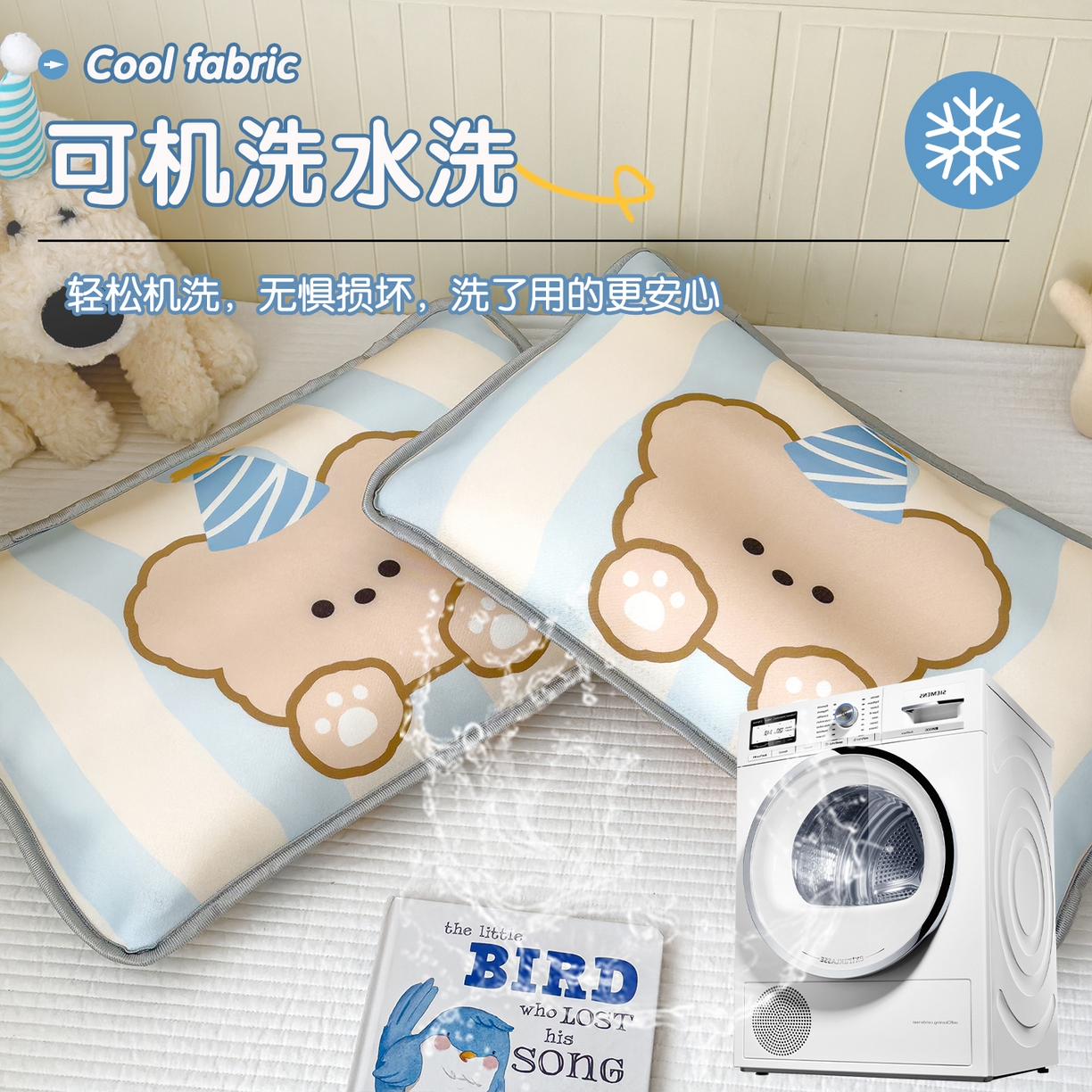 91家纺网 家纺一手货源 找家纺 丽美人家纺 2026新款柔软亲肤儿童冰丝枕套 生日熊