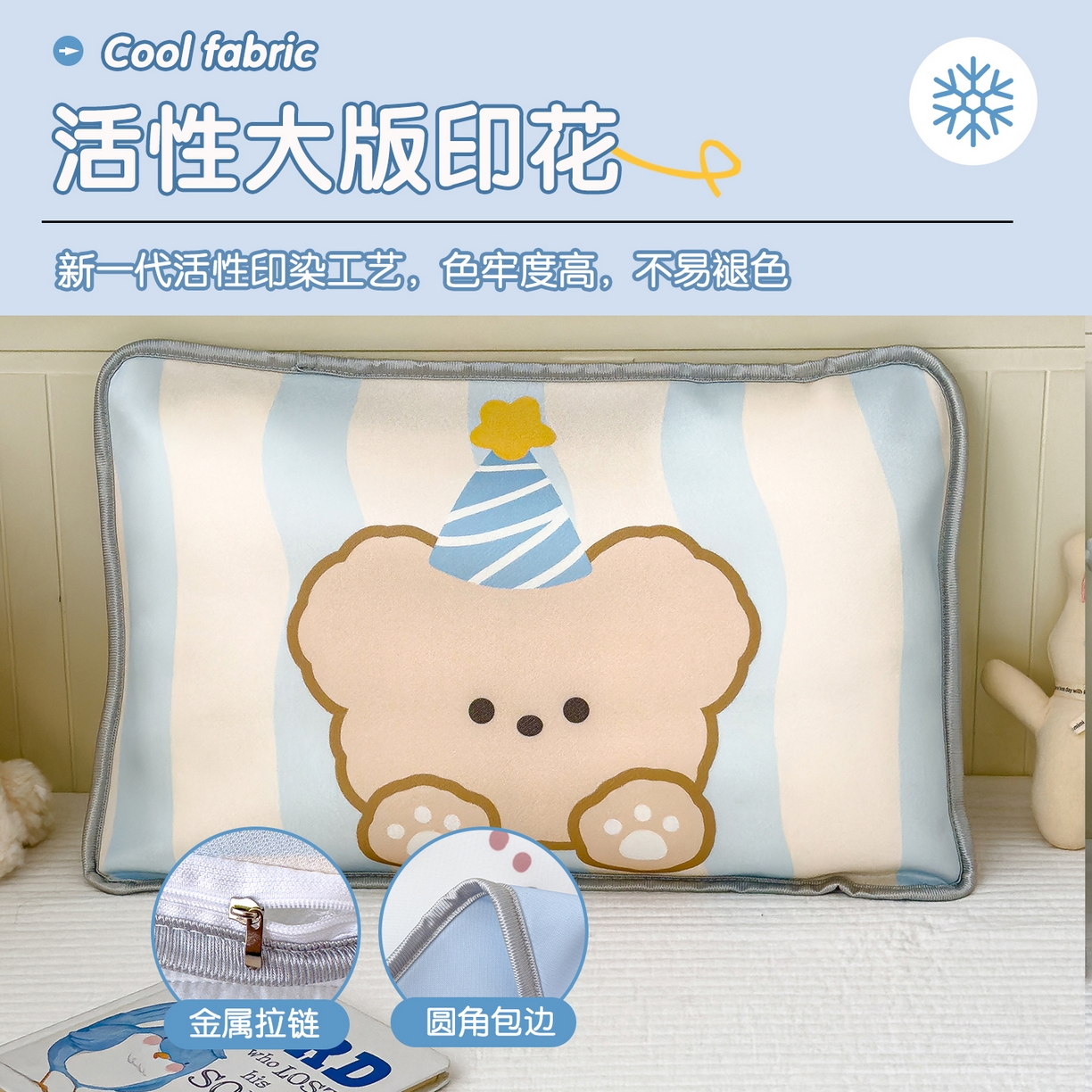 91家纺网 家纺一手货源 找家纺 丽美人家纺 2026新款柔软亲肤儿童冰丝枕套 生日熊