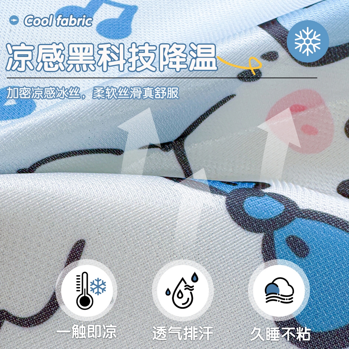 91家纺网 家纺一手货源 找家纺 丽美人家纺 2026新款柔软亲肤儿童冰丝枕套 听歌小团子