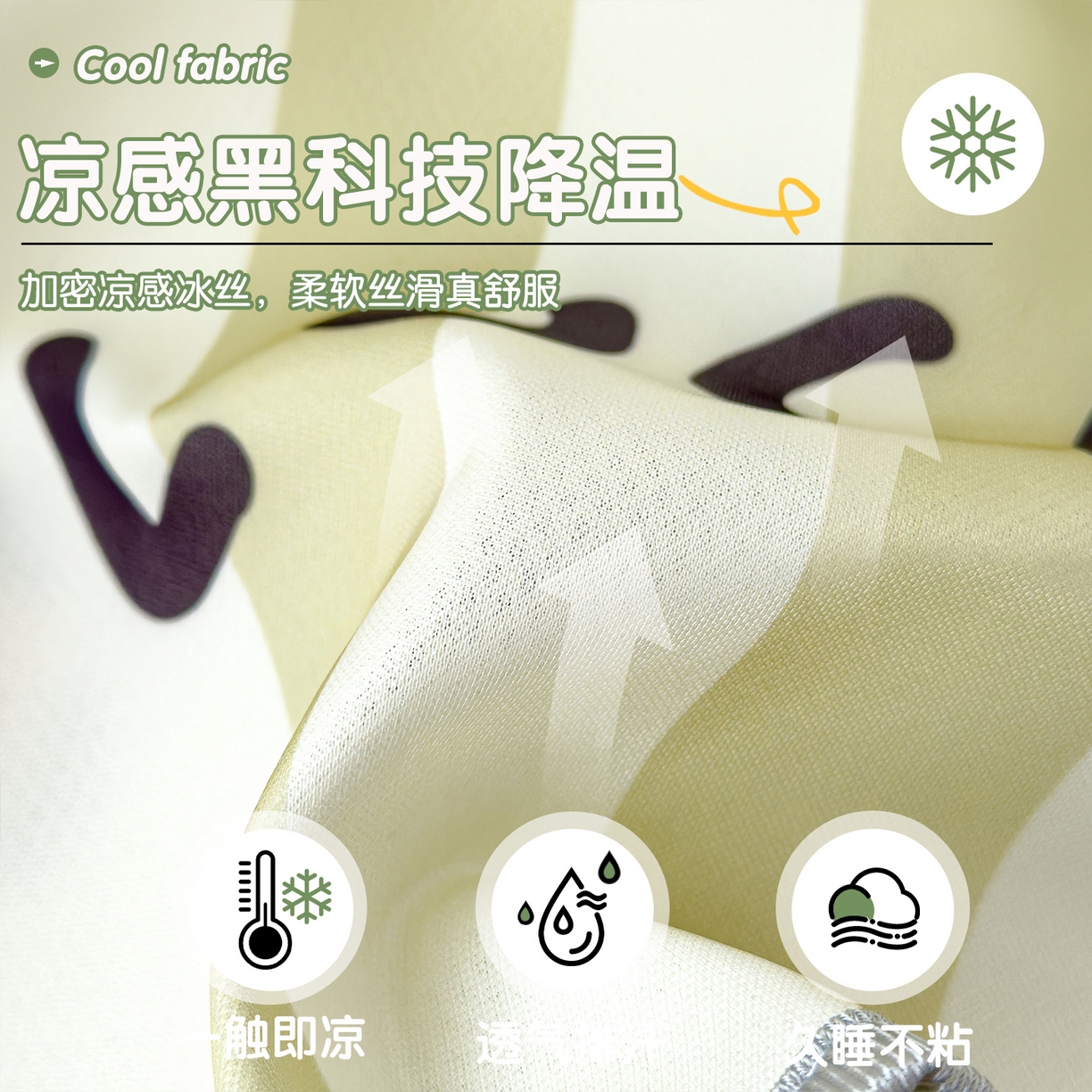 91家纺网 家纺一手货源 找家纺 丽美人家纺 2026新款柔软亲肤儿童冰丝枕套 幸运星