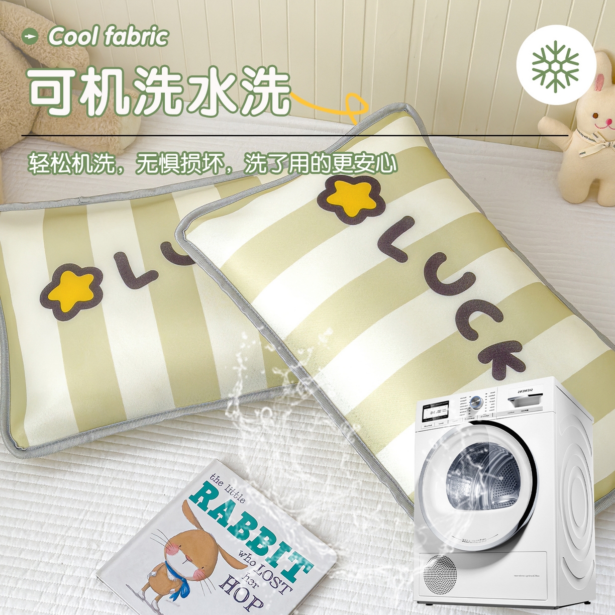 91家纺网 家纺一手货源 找家纺 丽美人家纺 2026新款柔软亲肤儿童冰丝枕套 幸运星