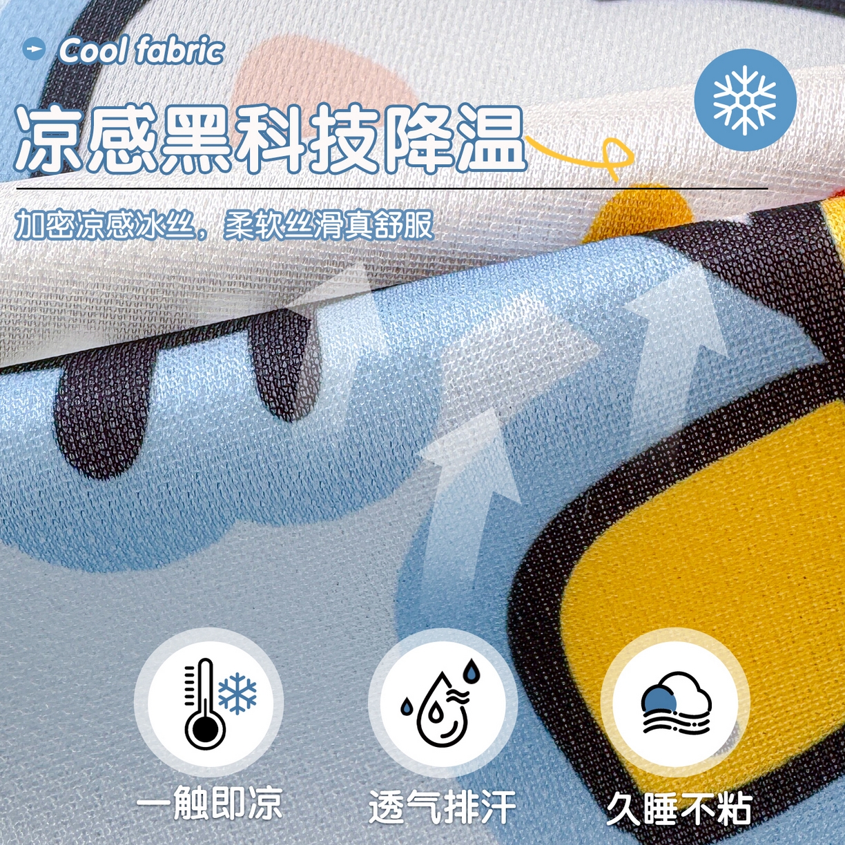 91家纺网 家纺一手货源 找家纺 丽美人家纺 2026新款柔软亲肤儿童冰丝枕套 鱼恋猫