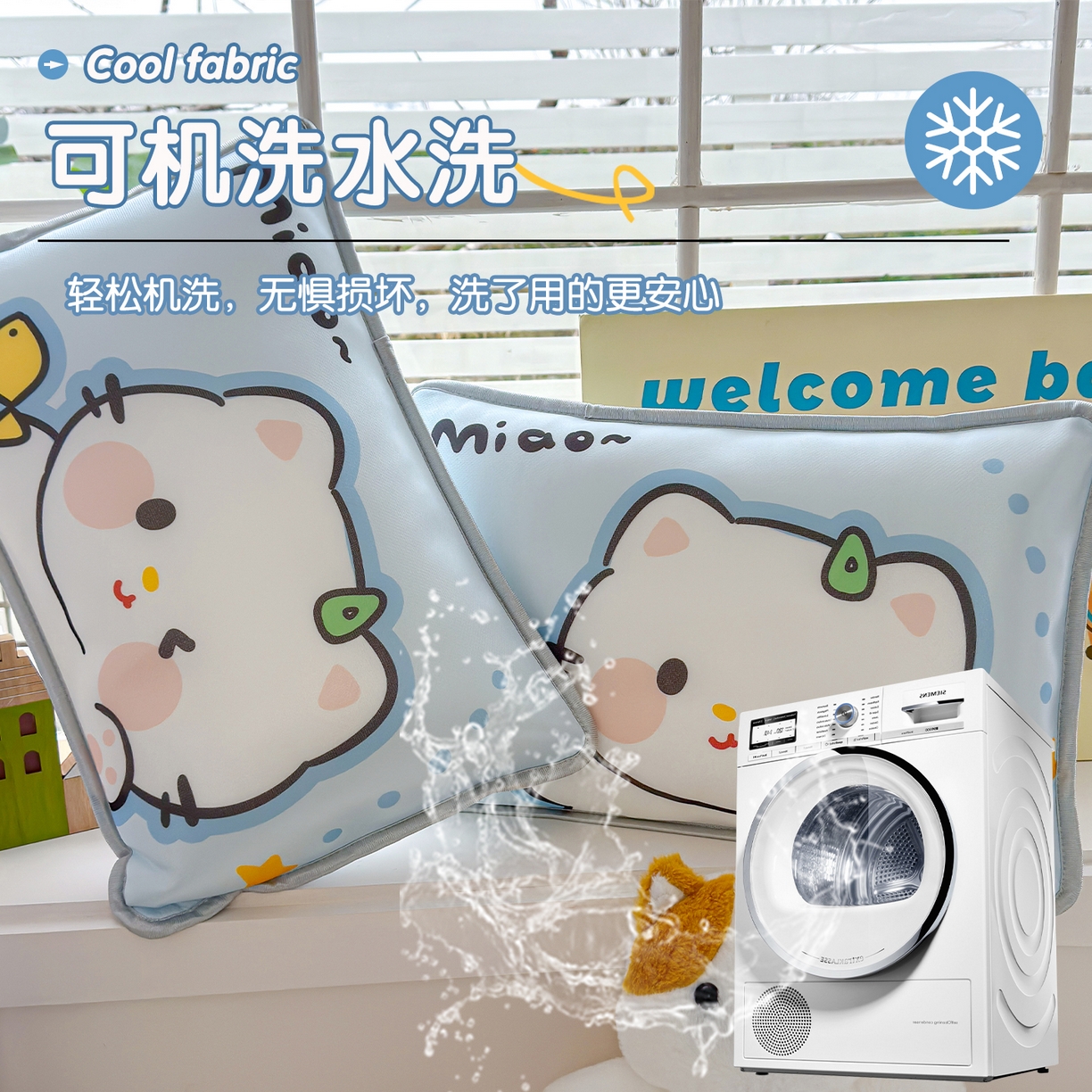 91家纺网 家纺一手货源 找家纺 丽美人家纺 2026新款柔软亲肤儿童冰丝枕套 鱼恋猫