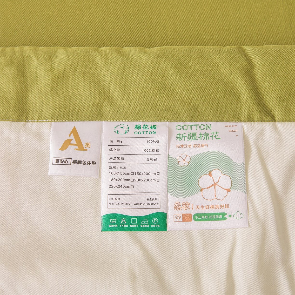 91家纺网 家纺一手货源 找家纺 晓时候 2026新款纯色100%里外全棉新疆棉花被纯棉夏凉被空调被夏被四件套被子被芯 里外全棉-月光白拼绿