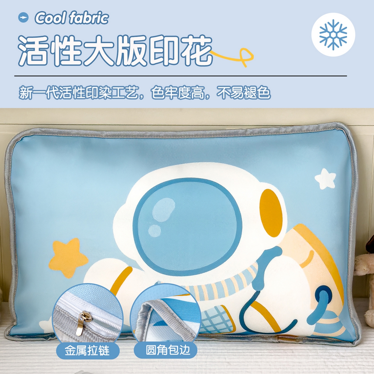 91家纺网 家纺一手货源 找家纺 丽美人家纺 2026新款柔软亲肤儿童冰丝枕套 宇航员