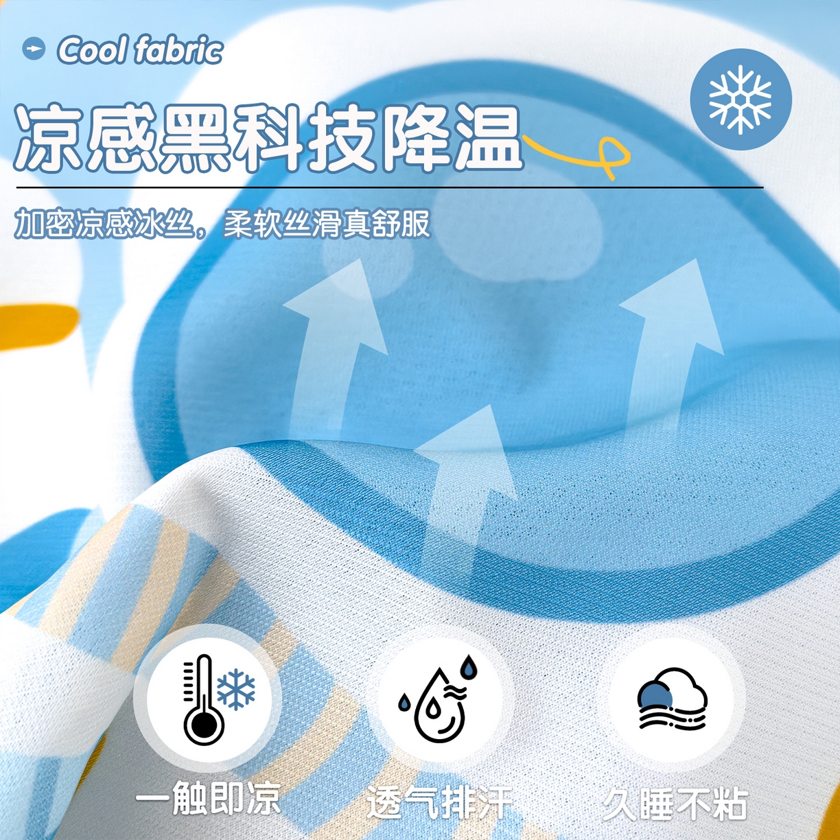 91家纺网 家纺一手货源 找家纺 丽美人家纺 2026新款柔软亲肤儿童冰丝枕套 宇航员