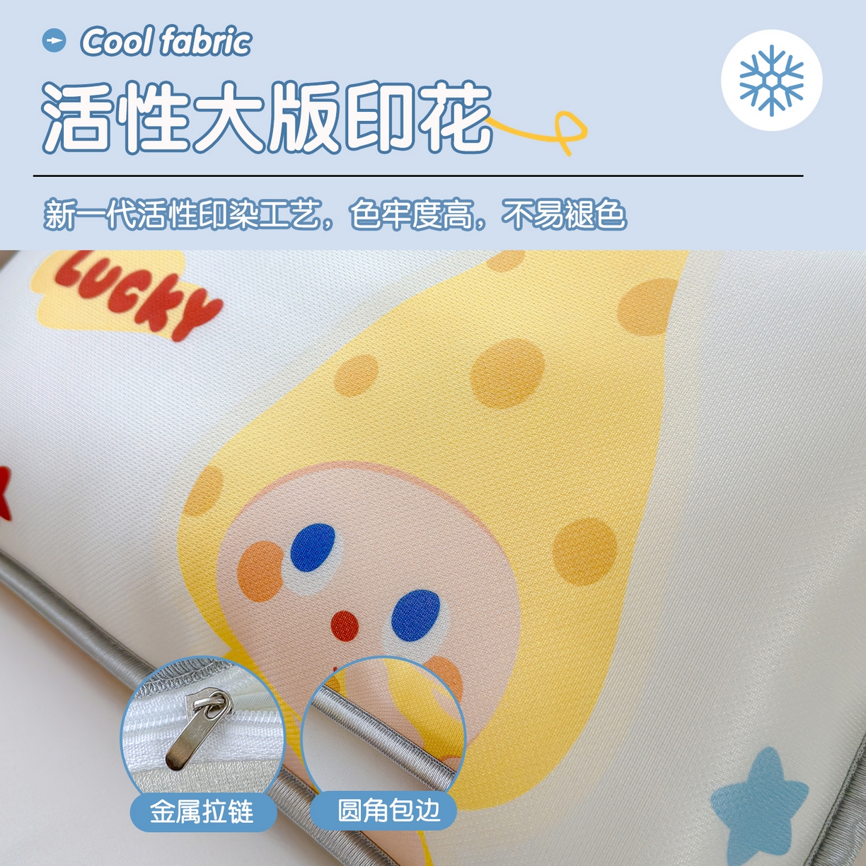 91家纺网 家纺一手货源 找家纺 丽美人家纺 2026新款柔软亲肤儿童冰丝枕套 芝士星