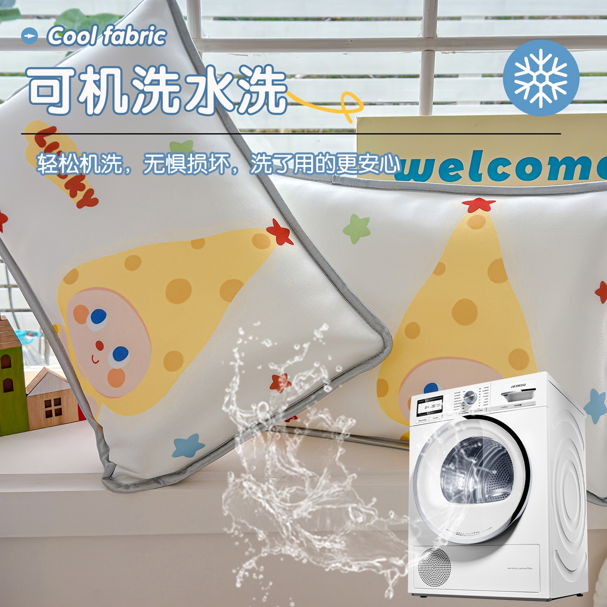 91家纺网 家纺一手货源 找家纺 丽美人家纺 2026新款柔软亲肤儿童冰丝枕套 芝士星