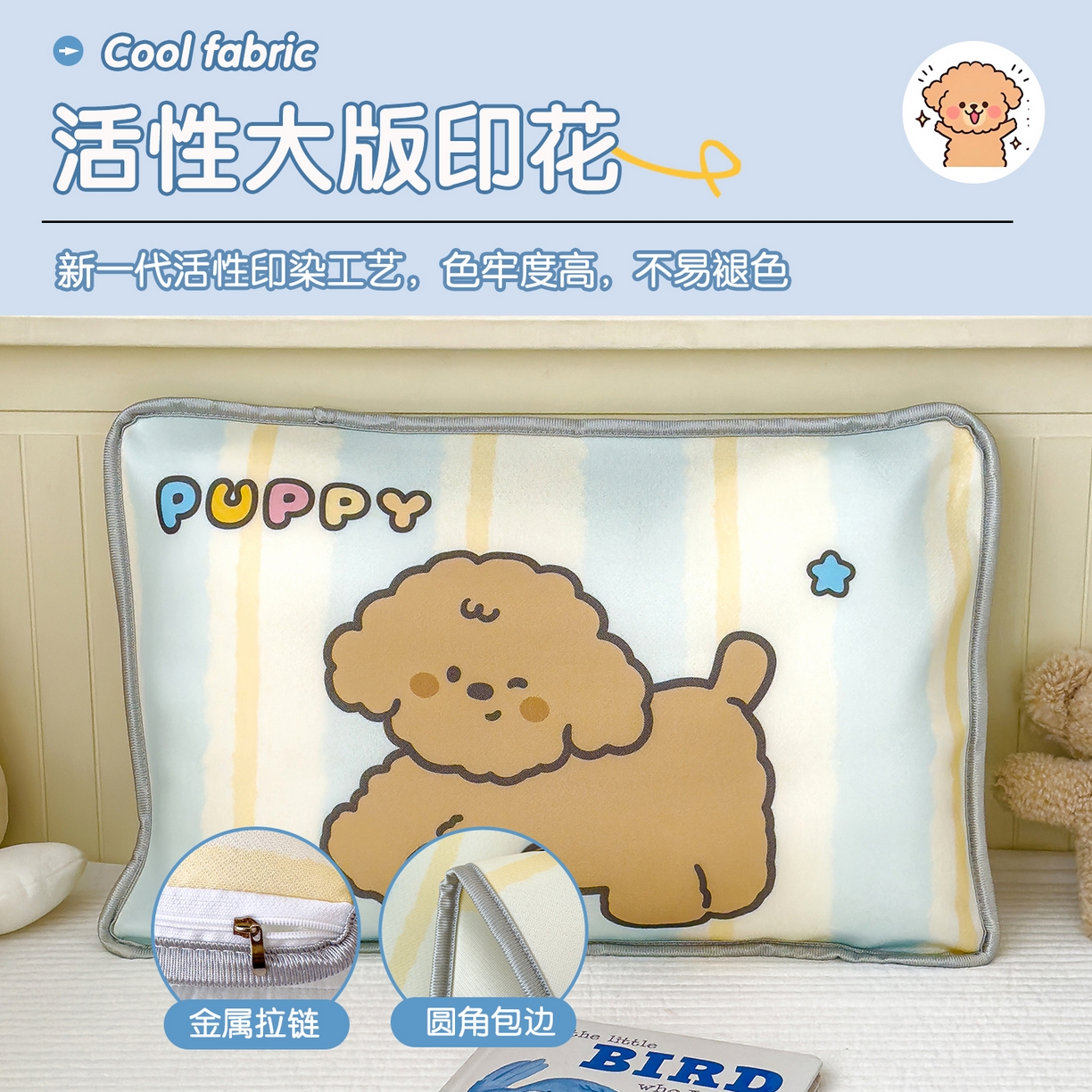 91家纺网 家纺一手货源 找家纺 丽美人家纺 2026新款柔软亲肤儿童冰丝枕套 puppy狗