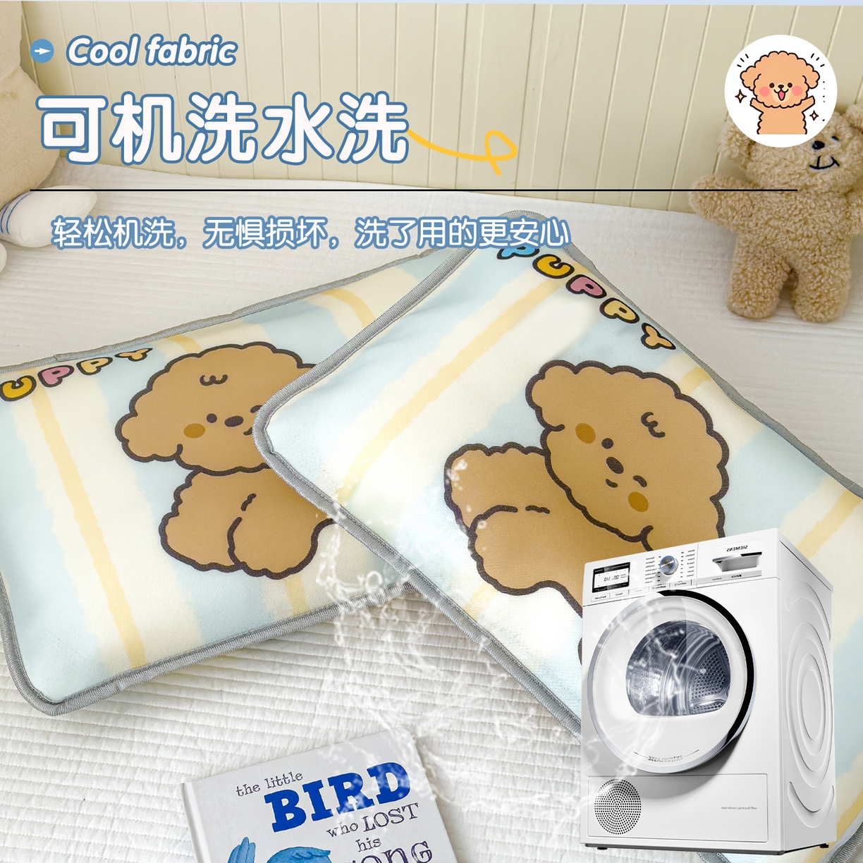 91家纺网 家纺一手货源 找家纺 丽美人家纺 2026新款柔软亲肤儿童冰丝枕套 puppy狗