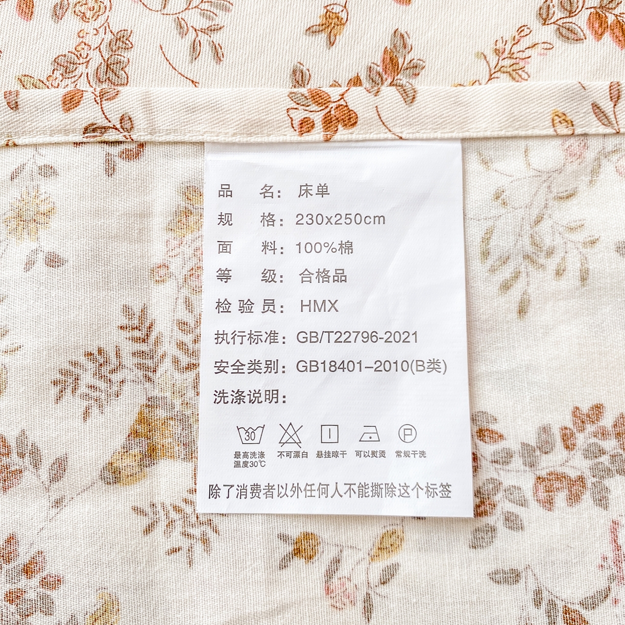 91家纺网 家纺一手货源 找家纺 （总）女子家纺 2026新款全棉纯棉印花花卉款床单单品床单单件