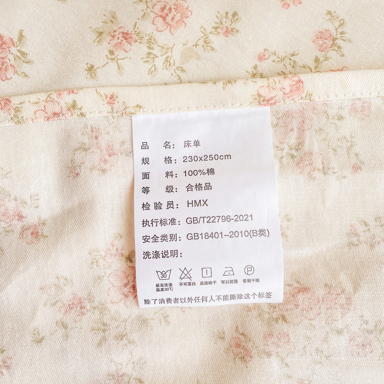 91家纺网 家纺一手货源 找家纺 女子家纺 2026新款全棉纯棉印花花卉款床单单品床单单件 俏佳人