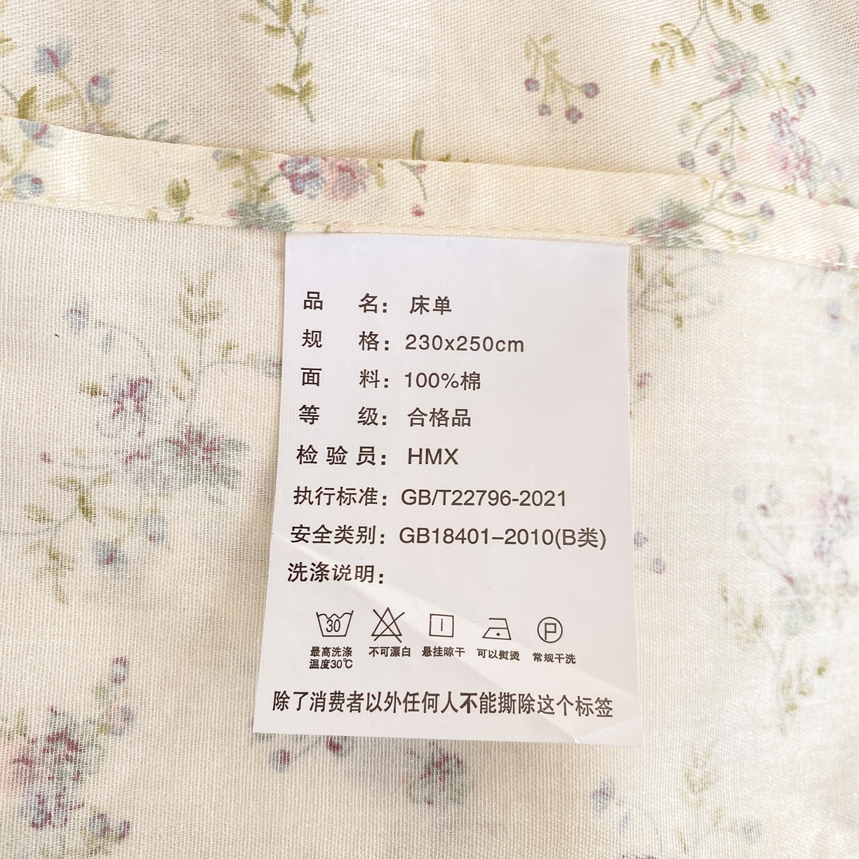 91家纺网 家纺一手货源 找家纺 女子家纺 2026新款全棉纯棉印花花卉款床单单品床单单件 星辰蔷薇