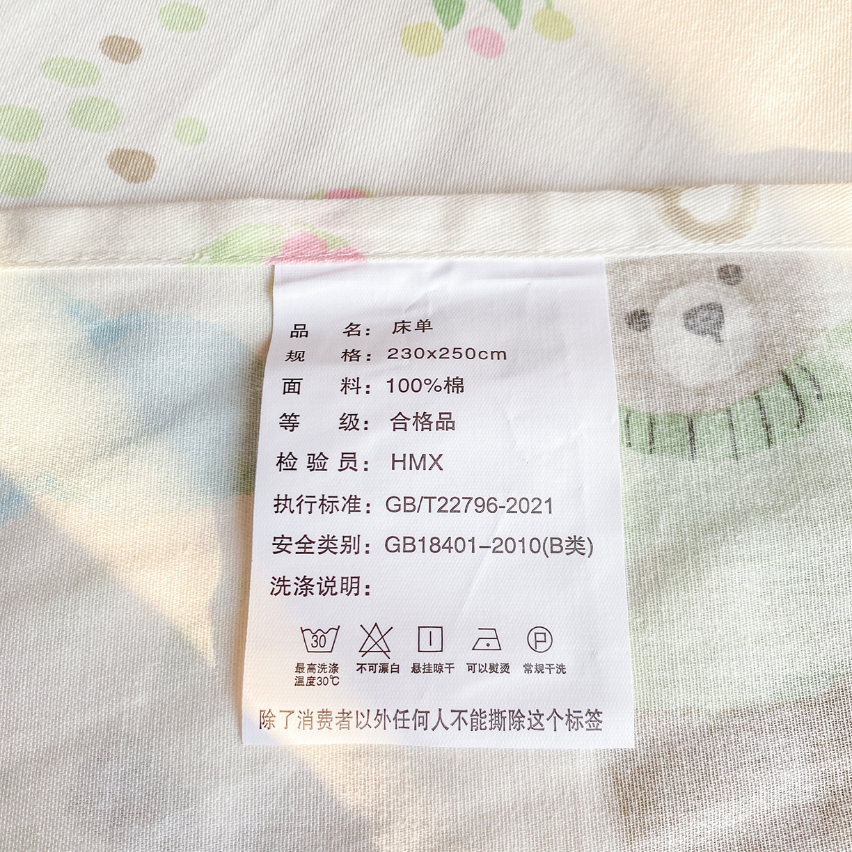 91家纺网 家纺一手货源 找家纺 女子家纺 2026新款全棉纯棉印花花卉款床单单品床单单件 妙趣乐园