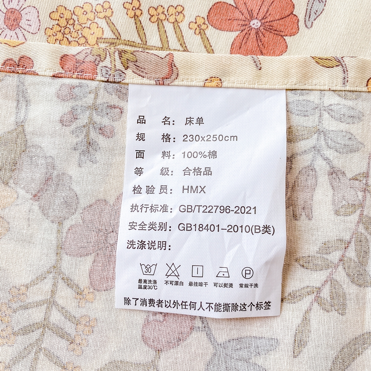 91家纺网 家纺一手货源 找家纺 女子家纺 2026新款全棉纯棉印花花卉款床单单品床单单件 京都花园