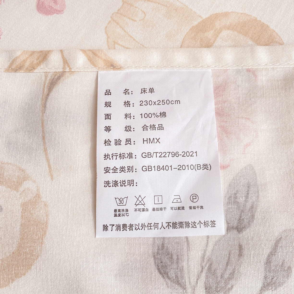 91家纺网 家纺一手货源 找家纺 女子家纺 2026新款全棉纯棉印花花卉款床单单品床单单件 自然手记粉