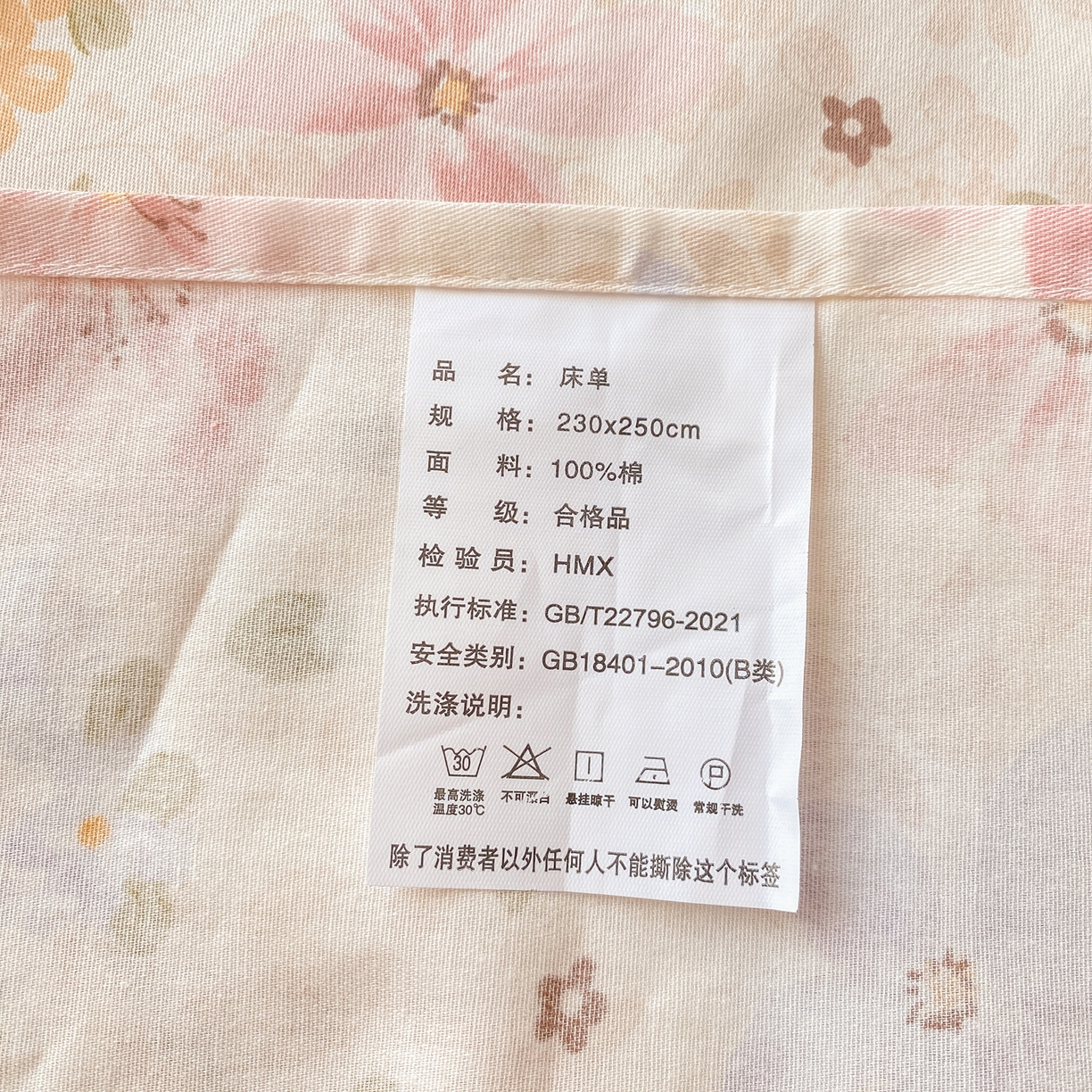 91家纺网 家纺一手货源 找家纺 女子家纺 2026新款全棉纯棉印花花卉款床单单品床单单件 苏糖粉