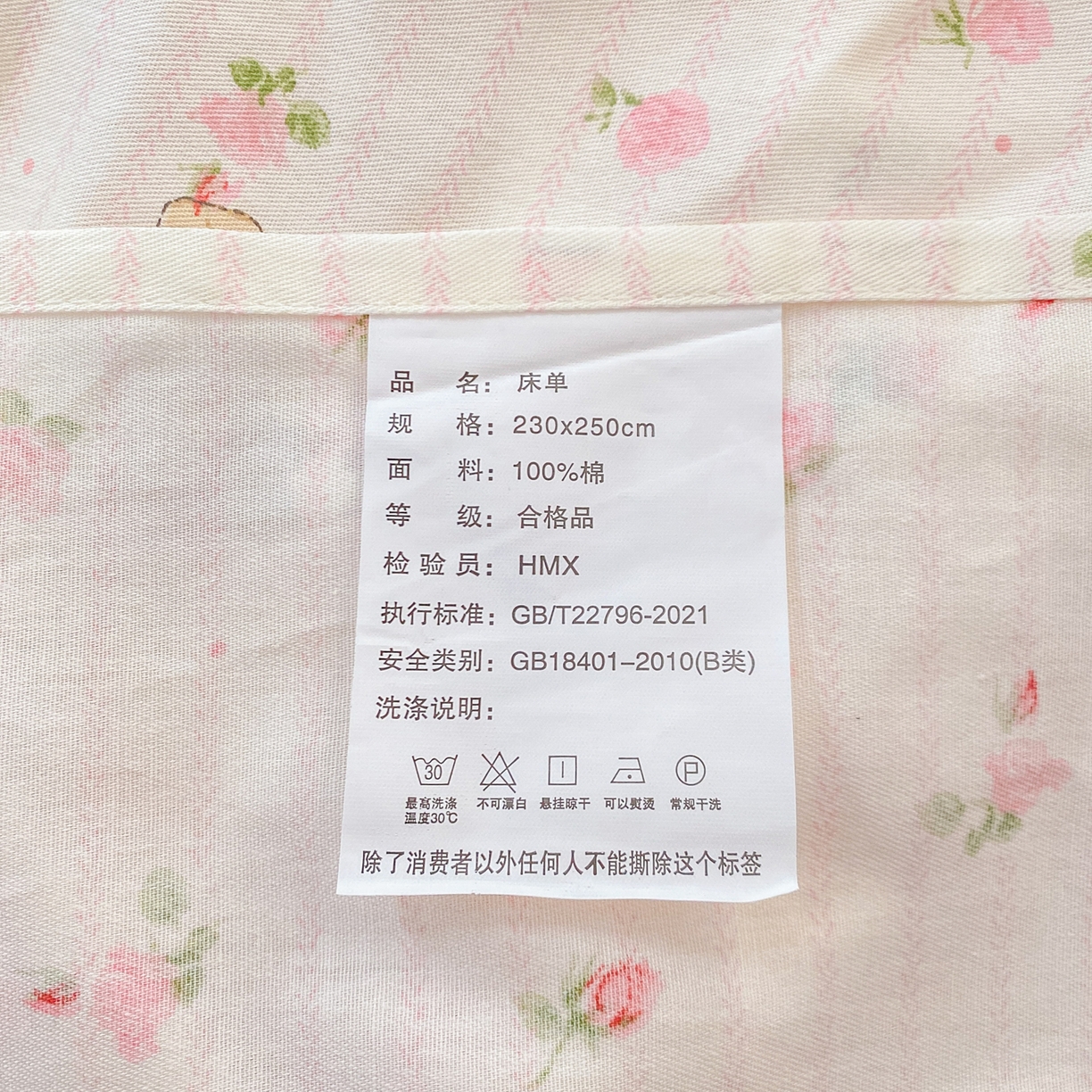 91家纺网 家纺一手货源 找家纺 女子家纺 2026新款全棉纯棉印花花卉款床单单品床单单件 甜蜜纪念日