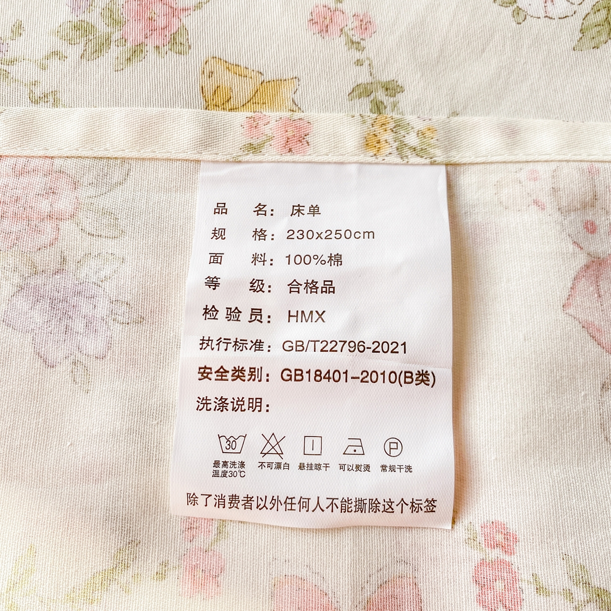 91家纺网 家纺一手货源 找家纺 女子家纺 2026新款全棉纯棉印花花卉款床单单品床单单件 童话花町