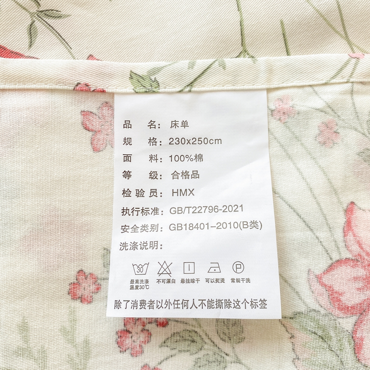 91家纺网 家纺一手货源 找家纺 女子家纺 2026新款全棉纯棉印花花卉款床单单品床单单件 玉笛花间