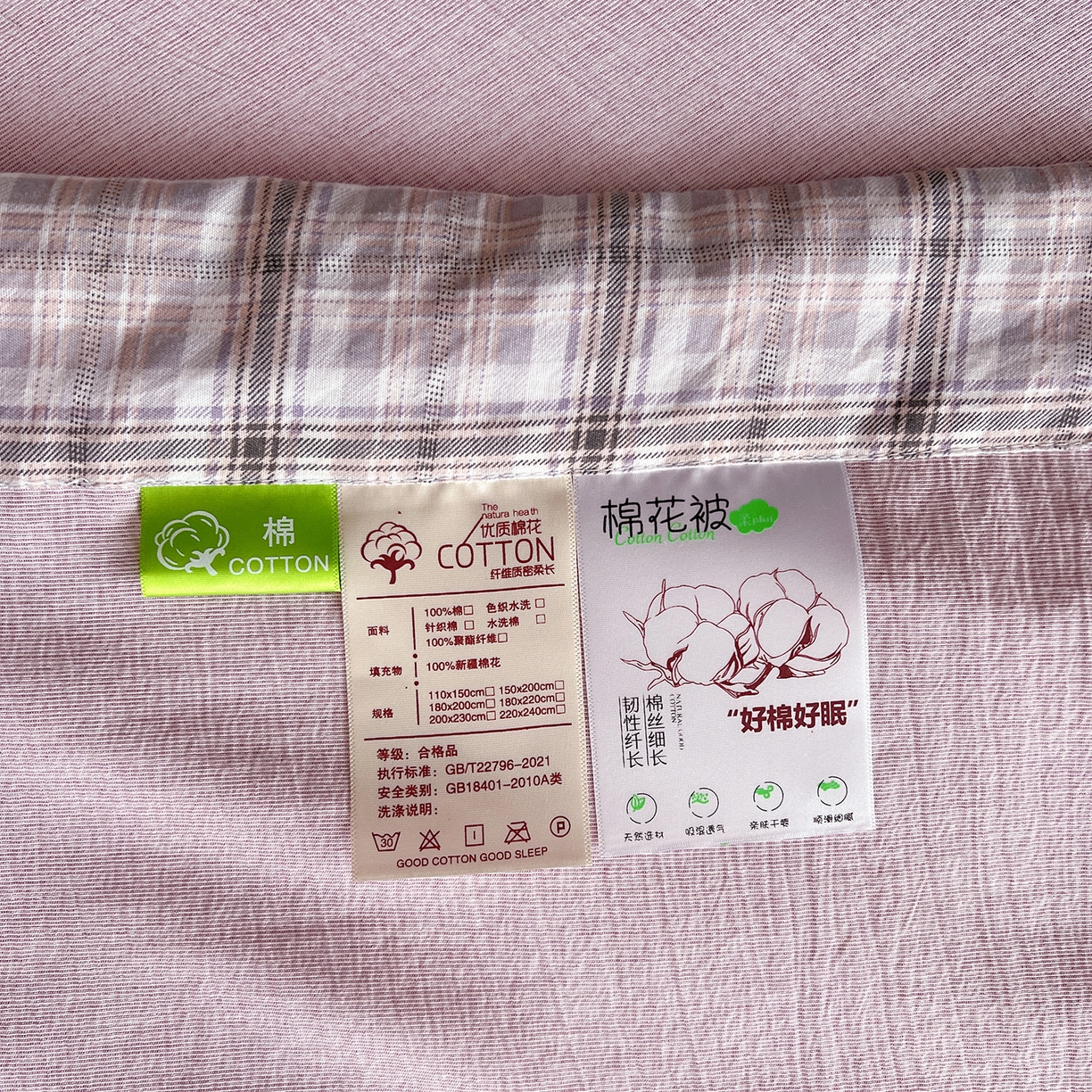 91家纺网 家纺一手货源 找家纺 云玲时尚 2026新款100%新疆棉花水洗色织夏被四件套 葡萄紫