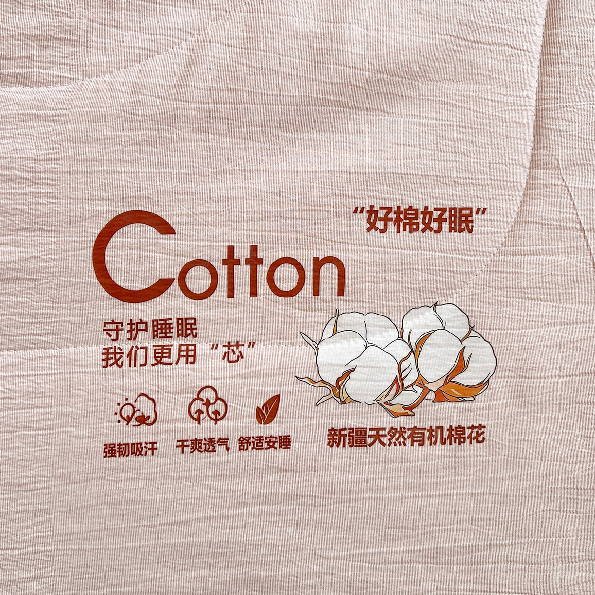 91家纺网 家纺一手货源 找家纺 云玲时尚 2026新款100%新疆棉花水洗色织夏被四件套 浅粉