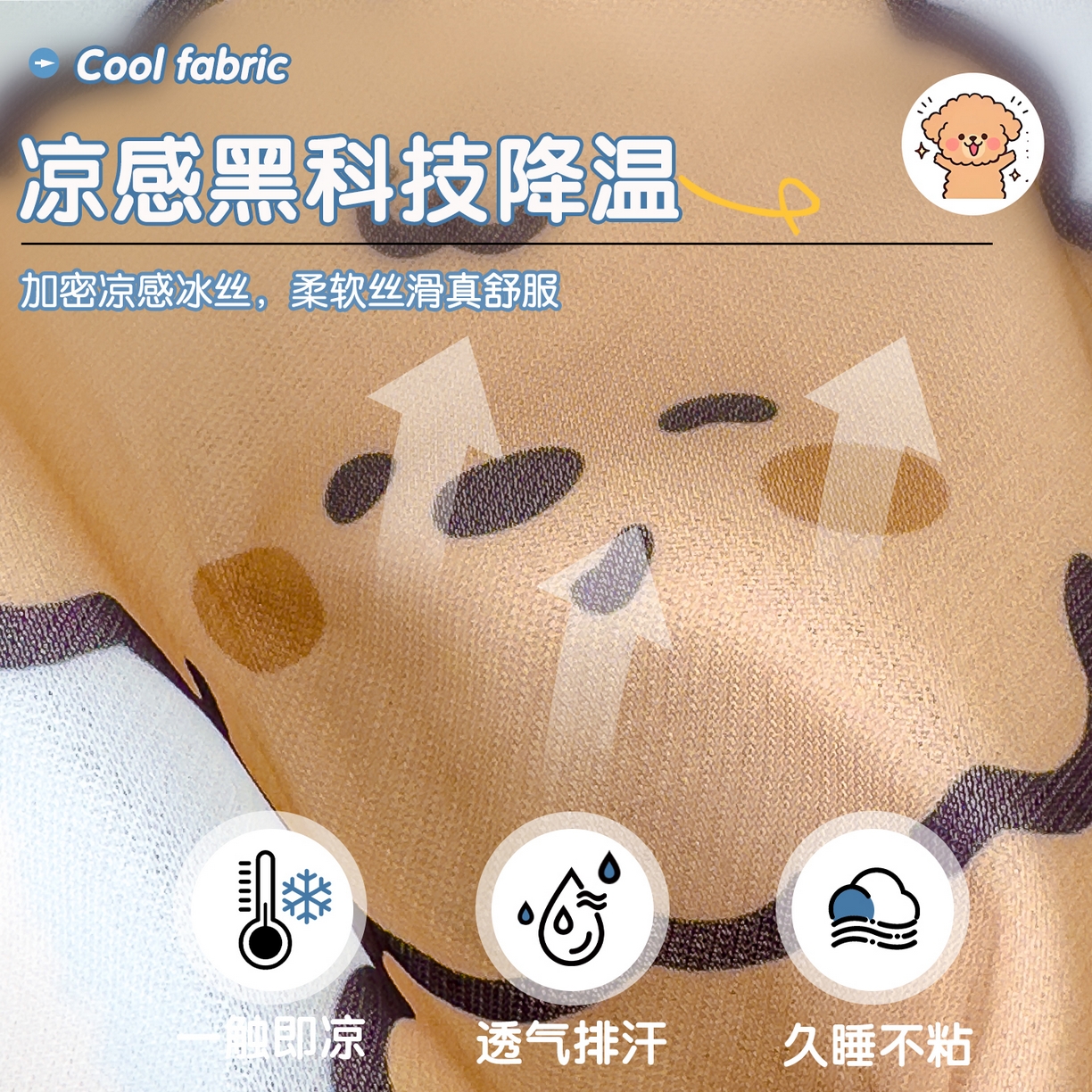 91家纺网 家纺一手货源 找家纺 （总）丽美人家纺 2026新款柔软亲肤儿童冰丝枕套