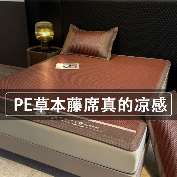 91家纺网 家纺一手货源 找家纺 鑫琪莱家纺 2026新款PE草本凉感藤席子凉席 山茶花咖-床笠款