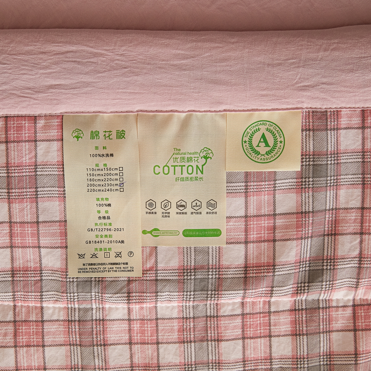91家纺网 家纺一手货源 找家纺 寐眠 2026新款水洗棉花夏被夏凉被空调被 烟粉撞格