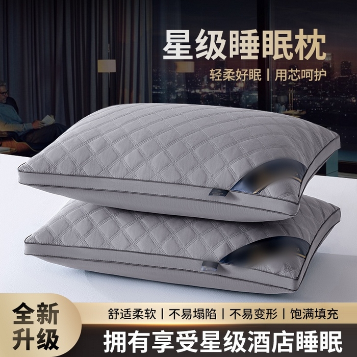 莉迪娅 2026新款三格线亲肤羽丝棉酒店枕枕头枕芯 灰色