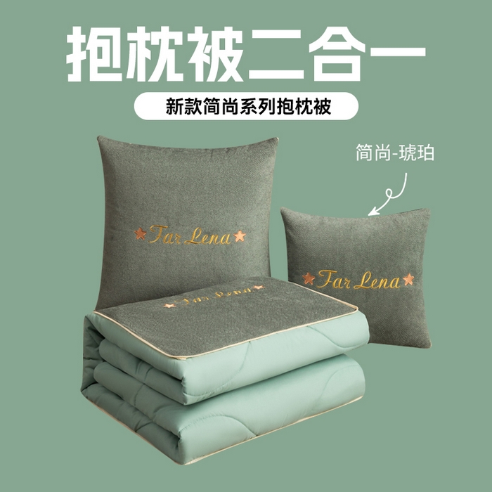 雷娜家居 2026新款刺绣抱枕被简尚系列 简尚-琥珀