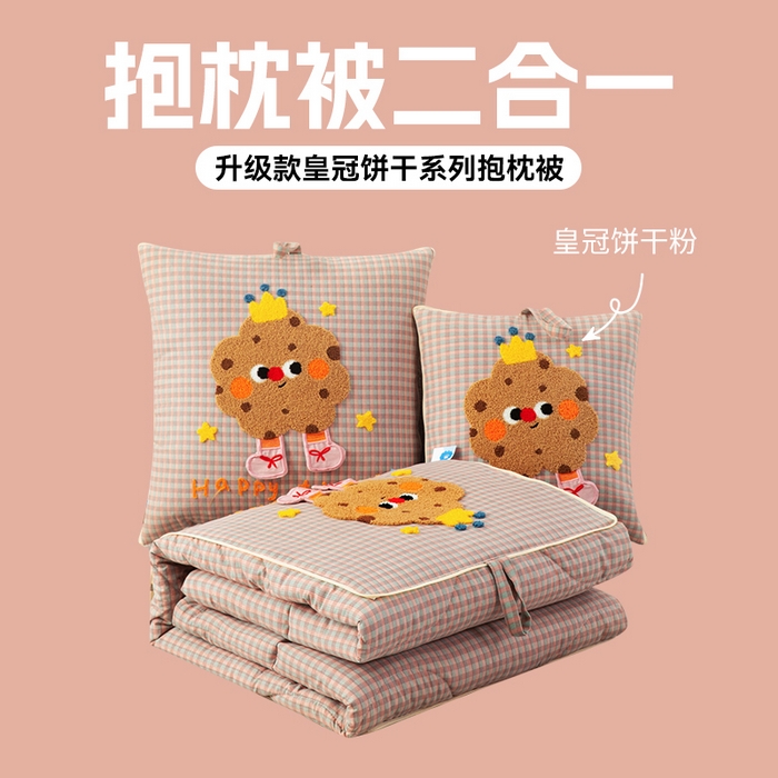 雷娜家居 2026新款升级款皇冠饼干抱枕被 皇冠饼干粉