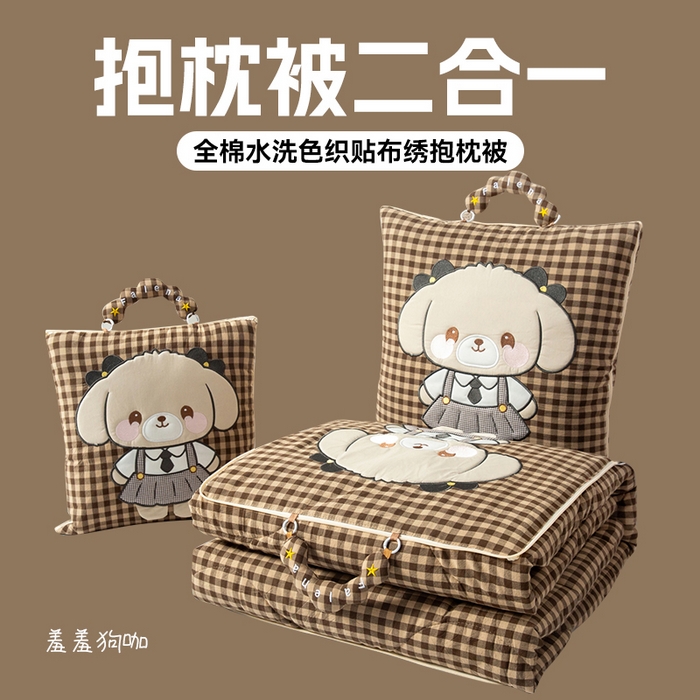 雷娜家居 2026新款全棉纯棉色织羞羞狗抱枕被 羞羞狗咖