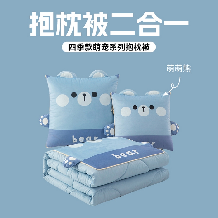 雷娜家居 2026新款四季款萌宠系列抱枕被 萌萌熊