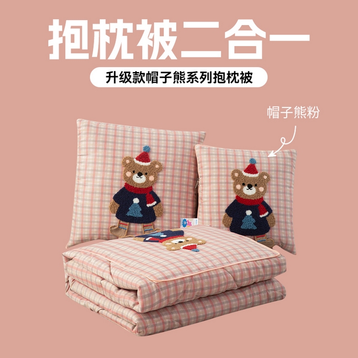 91家纺网 家纺一手货源 找家纺 （总）雷娜家居 2026新款升级款帽子熊抱枕被