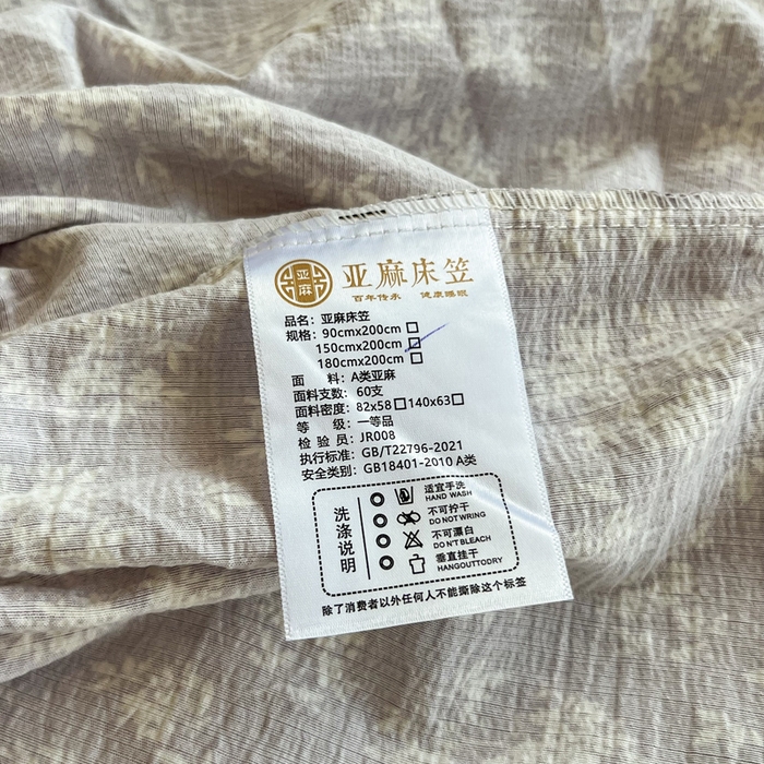 91家纺网 家纺一手货源 找家纺 洁柔家纺工厂店 2026新款加厚亚麻皱皱纱床笠单床笠枕套床笠单品 春光灿烂