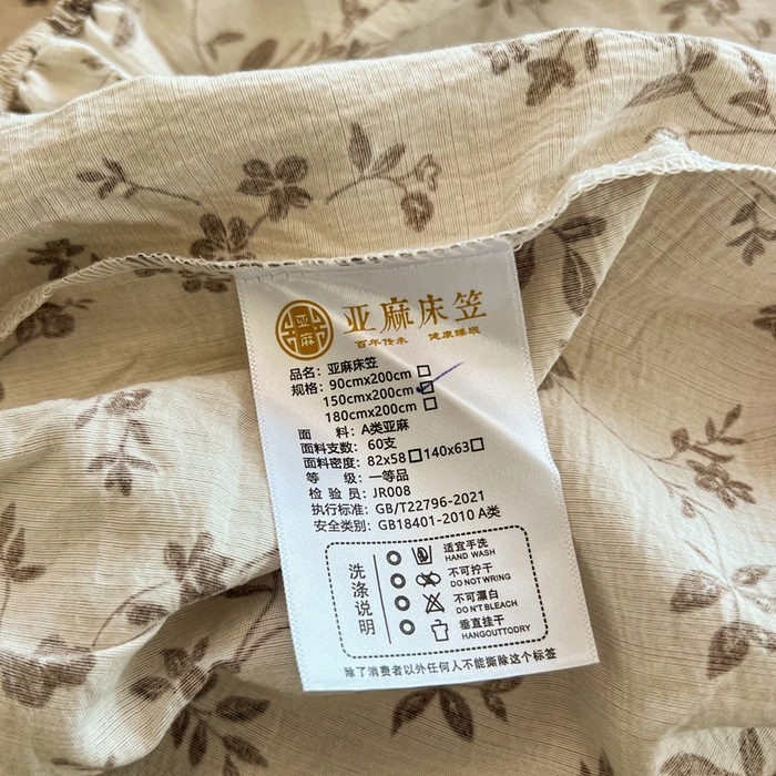 91家纺网 家纺一手货源 找家纺 洁柔家纺工厂店 2026新款加厚亚麻皱皱纱床笠单床笠枕套床笠单品 意晚